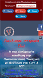 Mobile Screenshot of epsyme.com